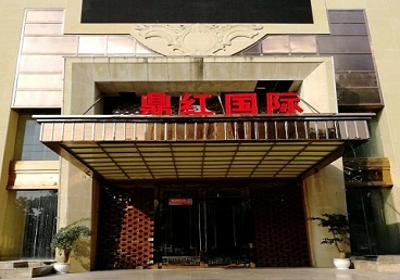 周宁商务KTV真空哪家最开放-鼎红国际KTV消费价格玩乐点评