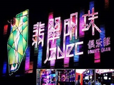 周宁哪里荤的KTV陪酒女漂亮多-翡翠明珠KTV好玩会所体验